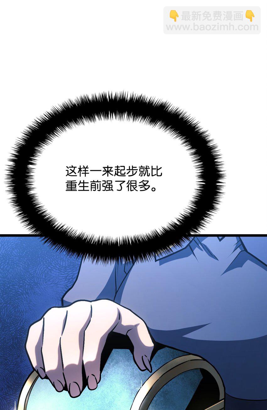 02 三叉戟(1/3)-第2话