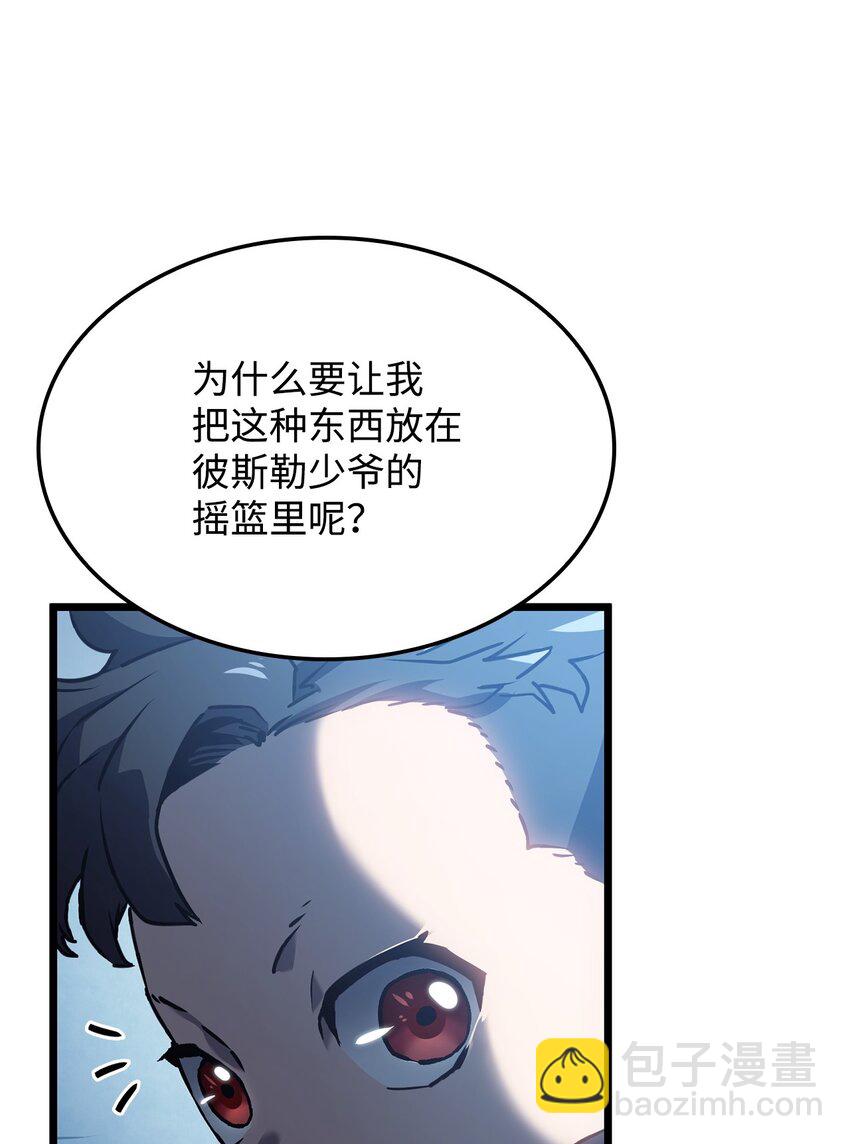 02 三叉戟(1/3)-第2话