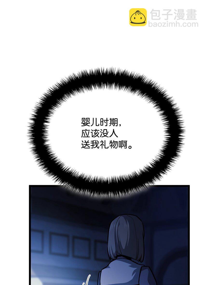 02 三叉戟(1/3)-第2话
