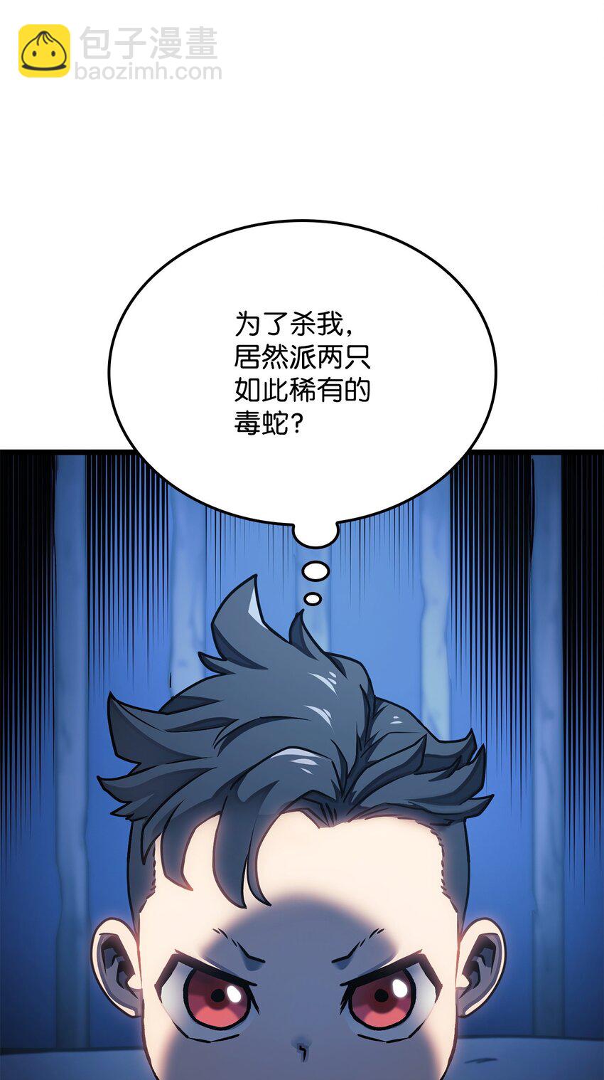 02 三叉戟(1/3)-第2话