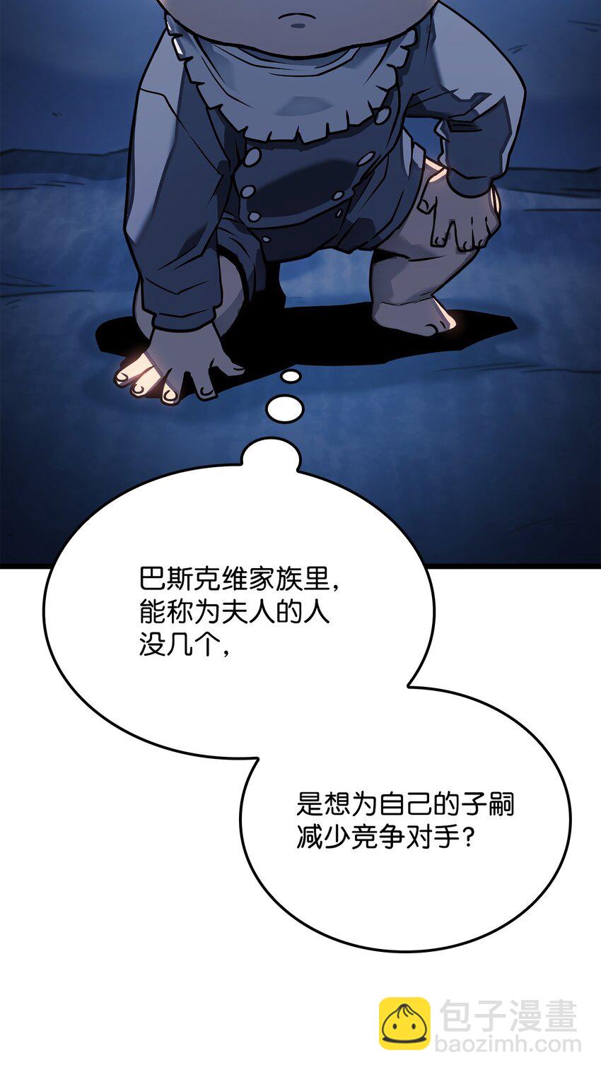 02 三叉戟(1/3)-第2话