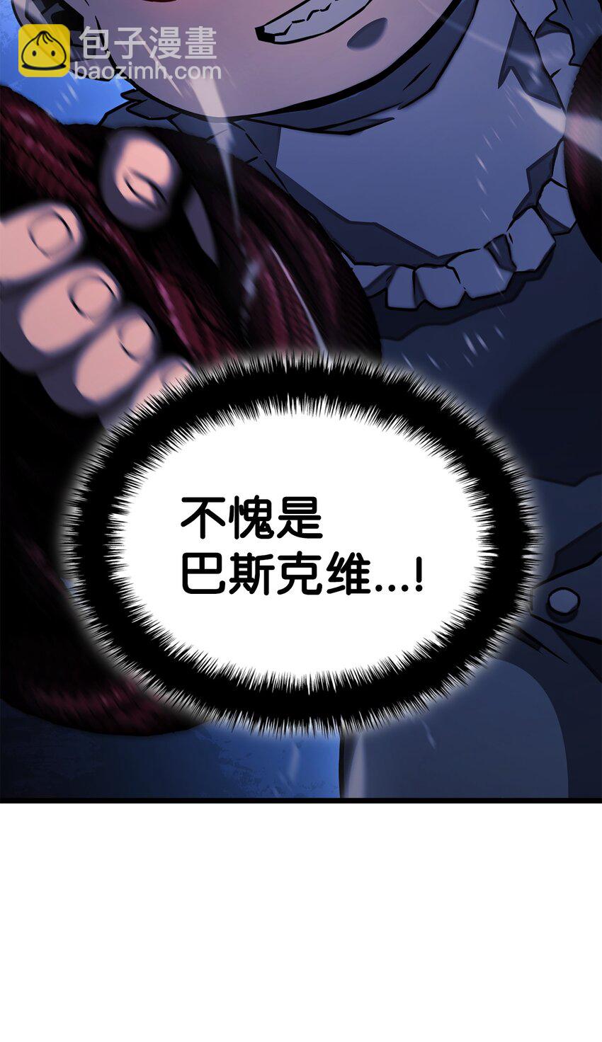 02 三叉戟(1/3)-第2话
