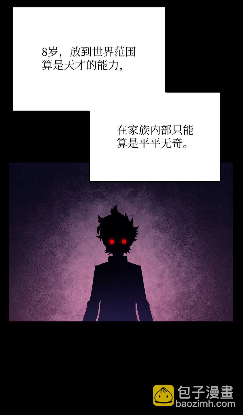 02 三叉戟(1/3)-第2话
