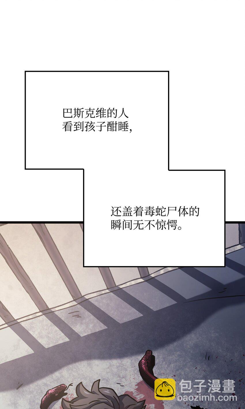 02 三叉戟(1/3)-第2话