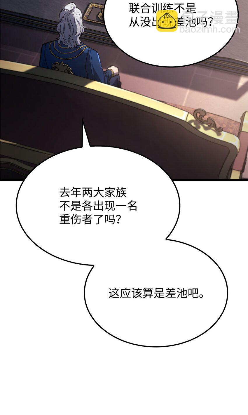 12 巧舌如簧(1/3)-第12话