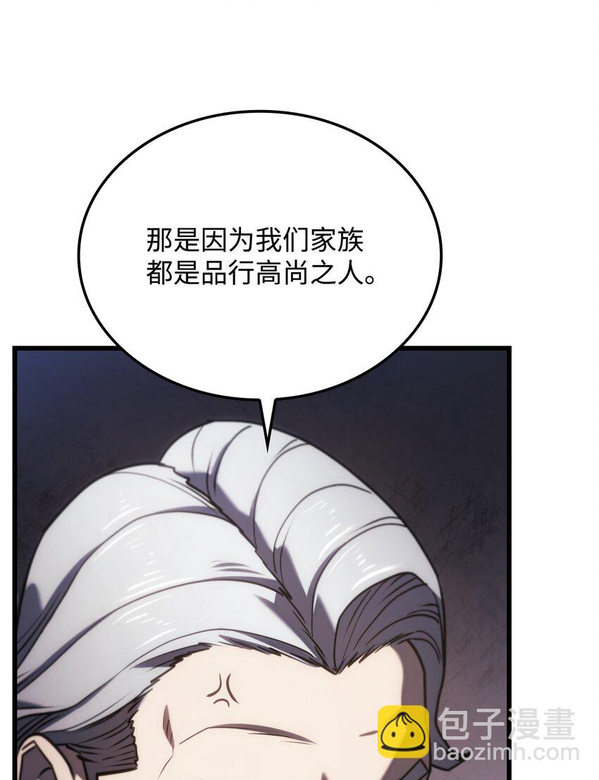 12 巧舌如簧(1/3)-第12话