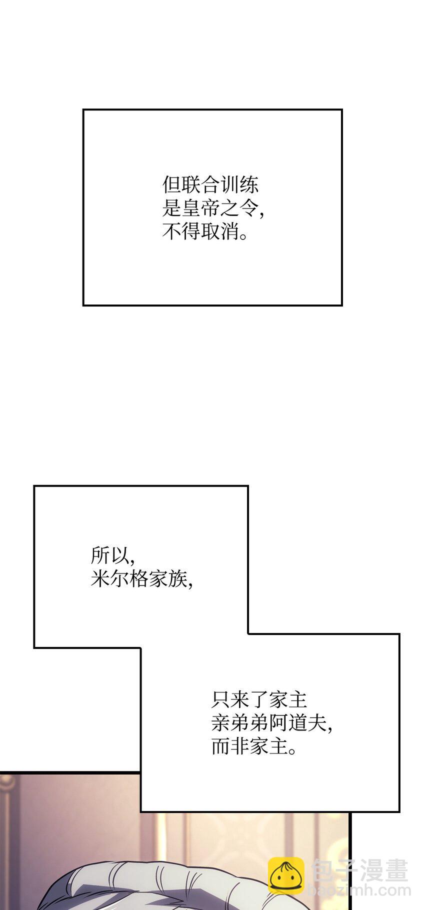 12 巧舌如簧(1/3)-第12话