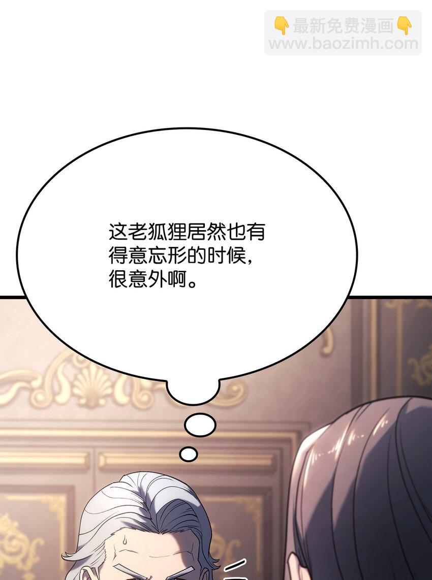 12 巧舌如簧(1/3)-第12话