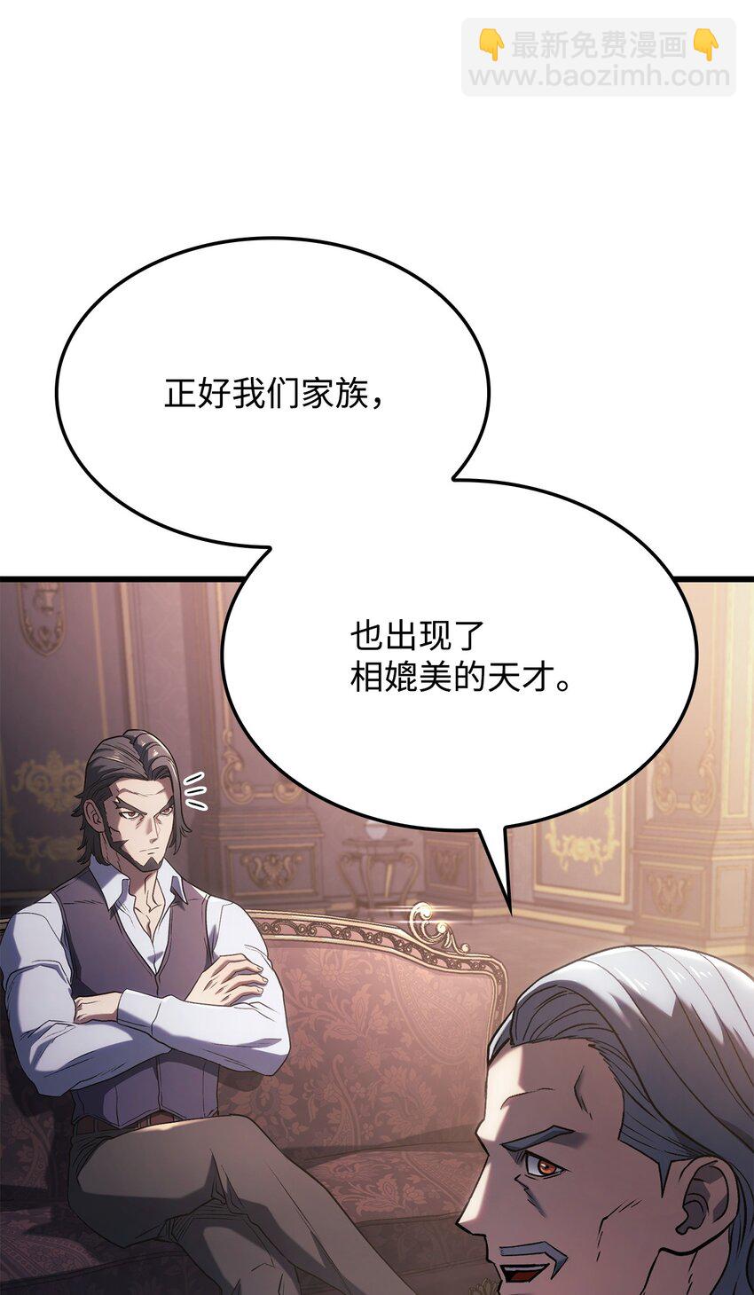 12 巧舌如簧(1/3)-第12话