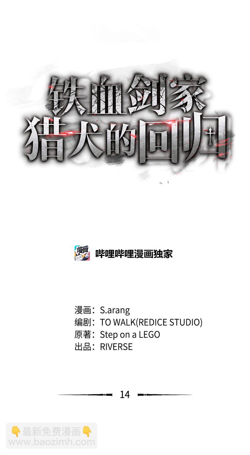14 婚约(1/3)-第14话