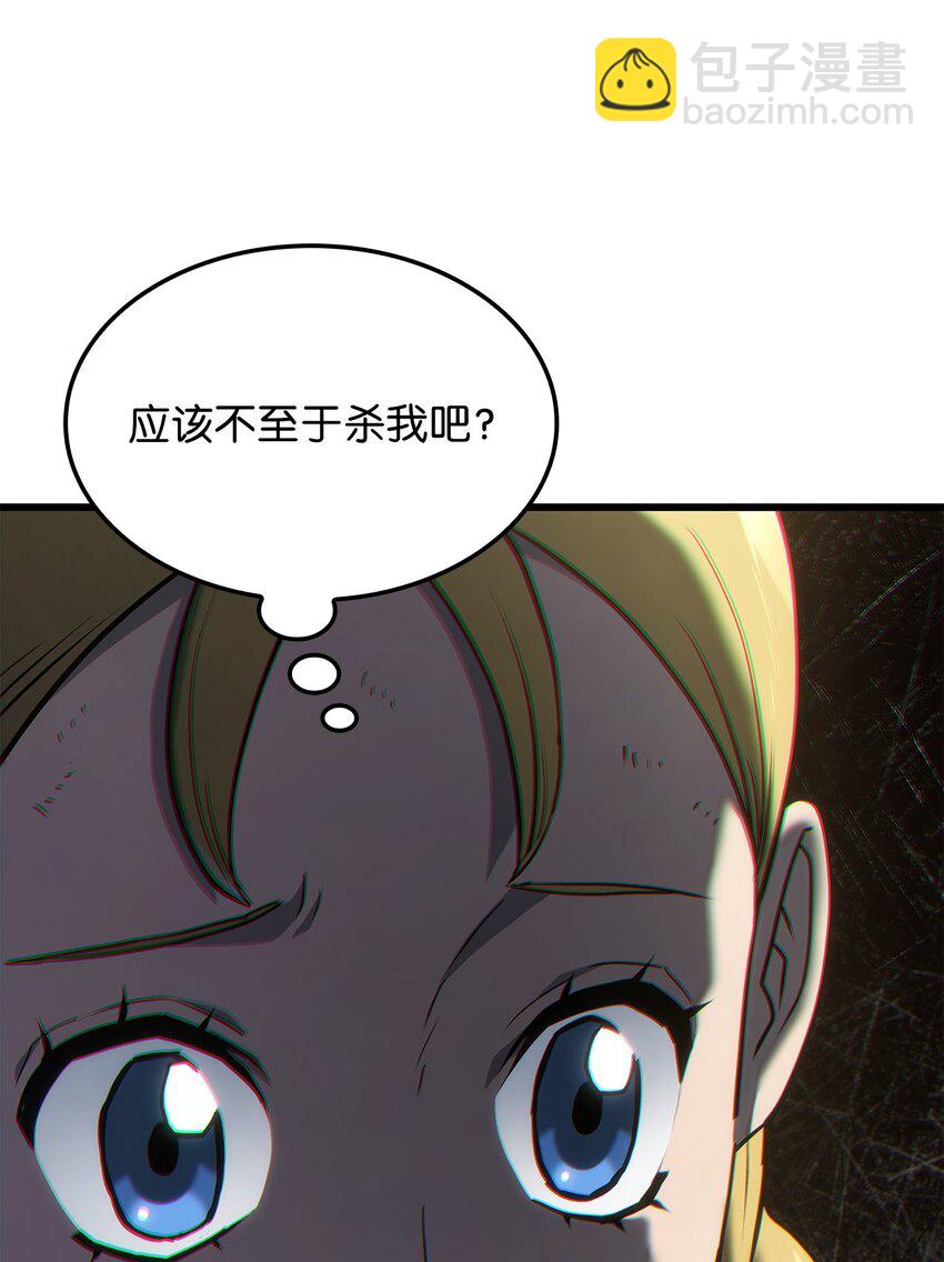 18 初见成效(1/3)-第18话