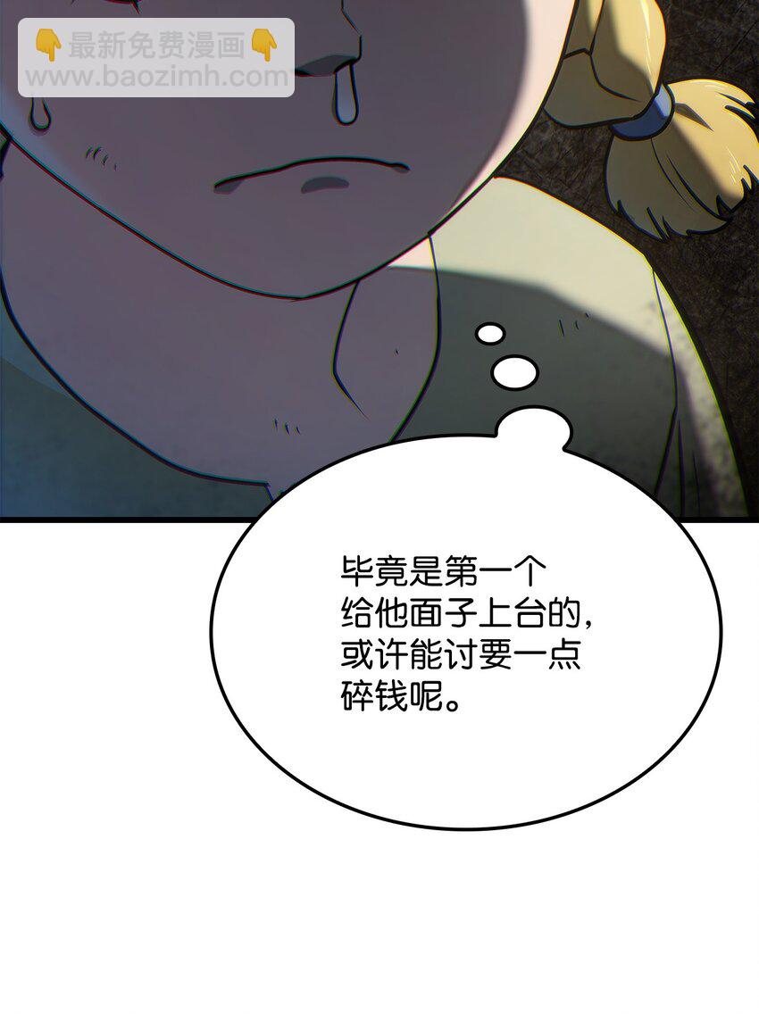 18 初见成效(1/3)-第18话