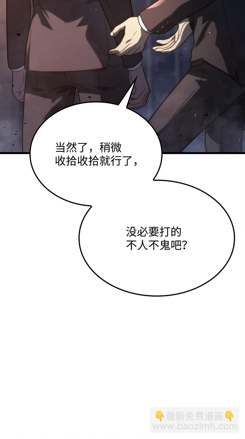 20 震慑全市(1/3)-第20话