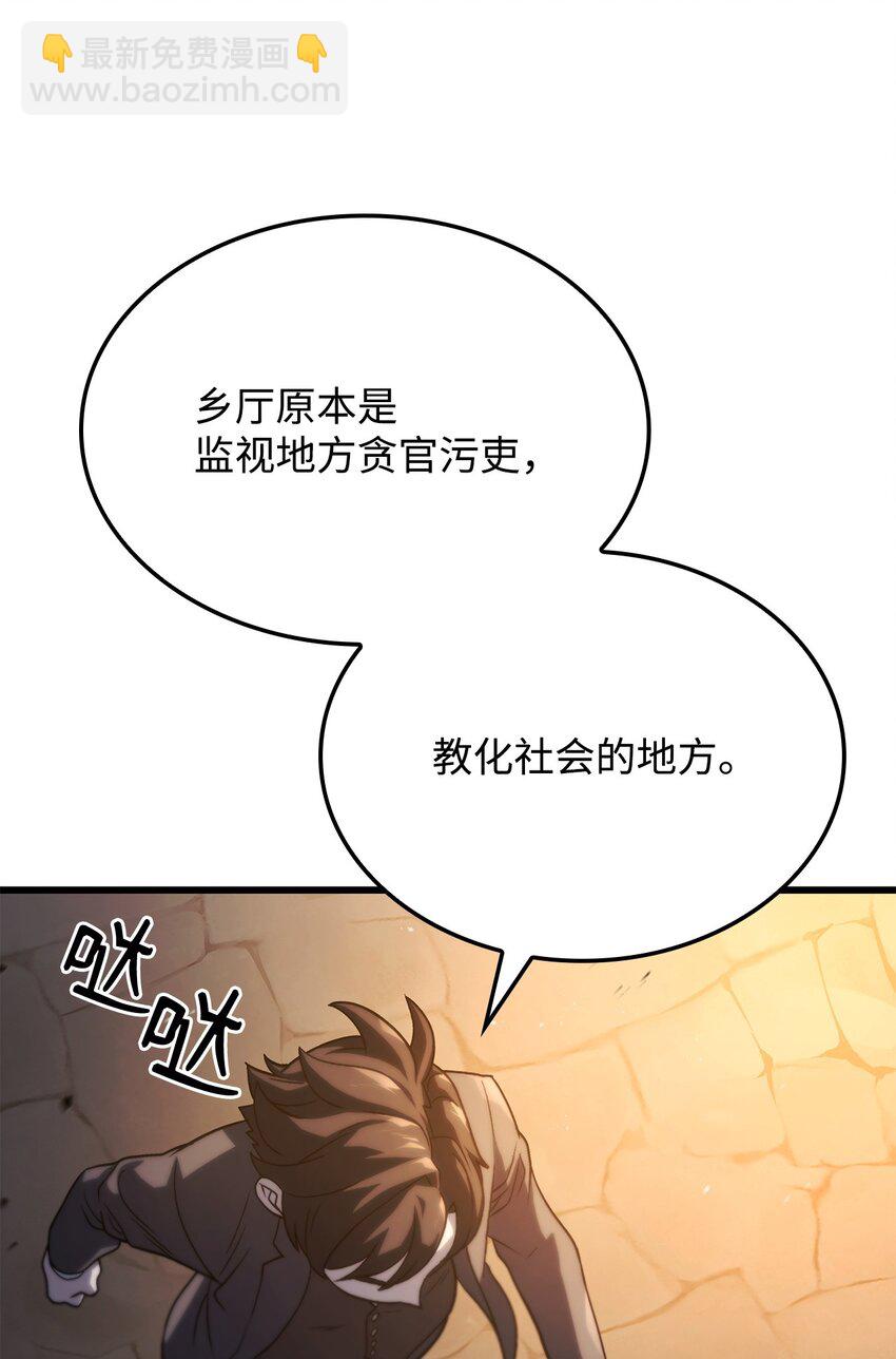 20 震慑全市(1/3)-第20话