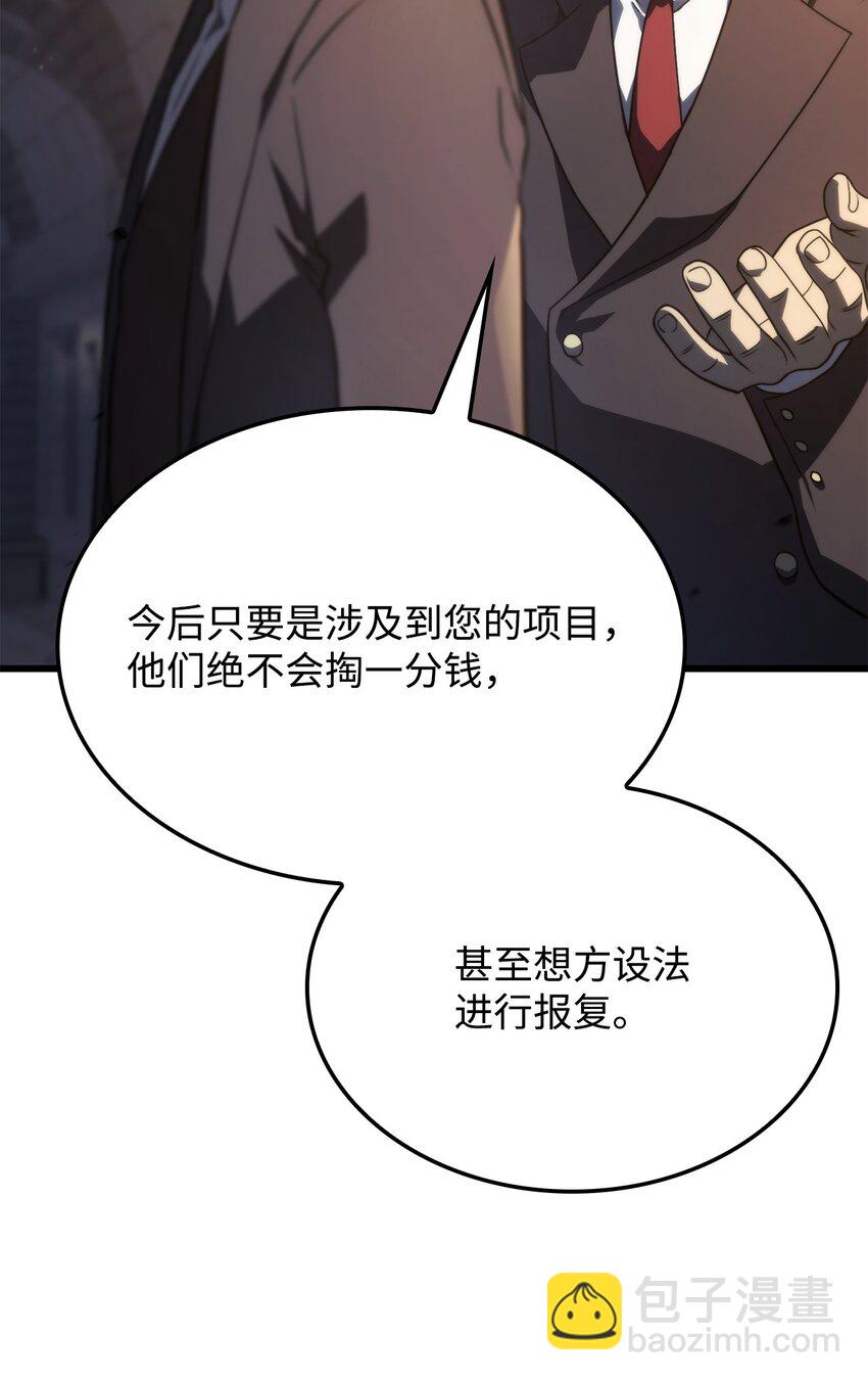 20 震慑全市(1/3)-第20话