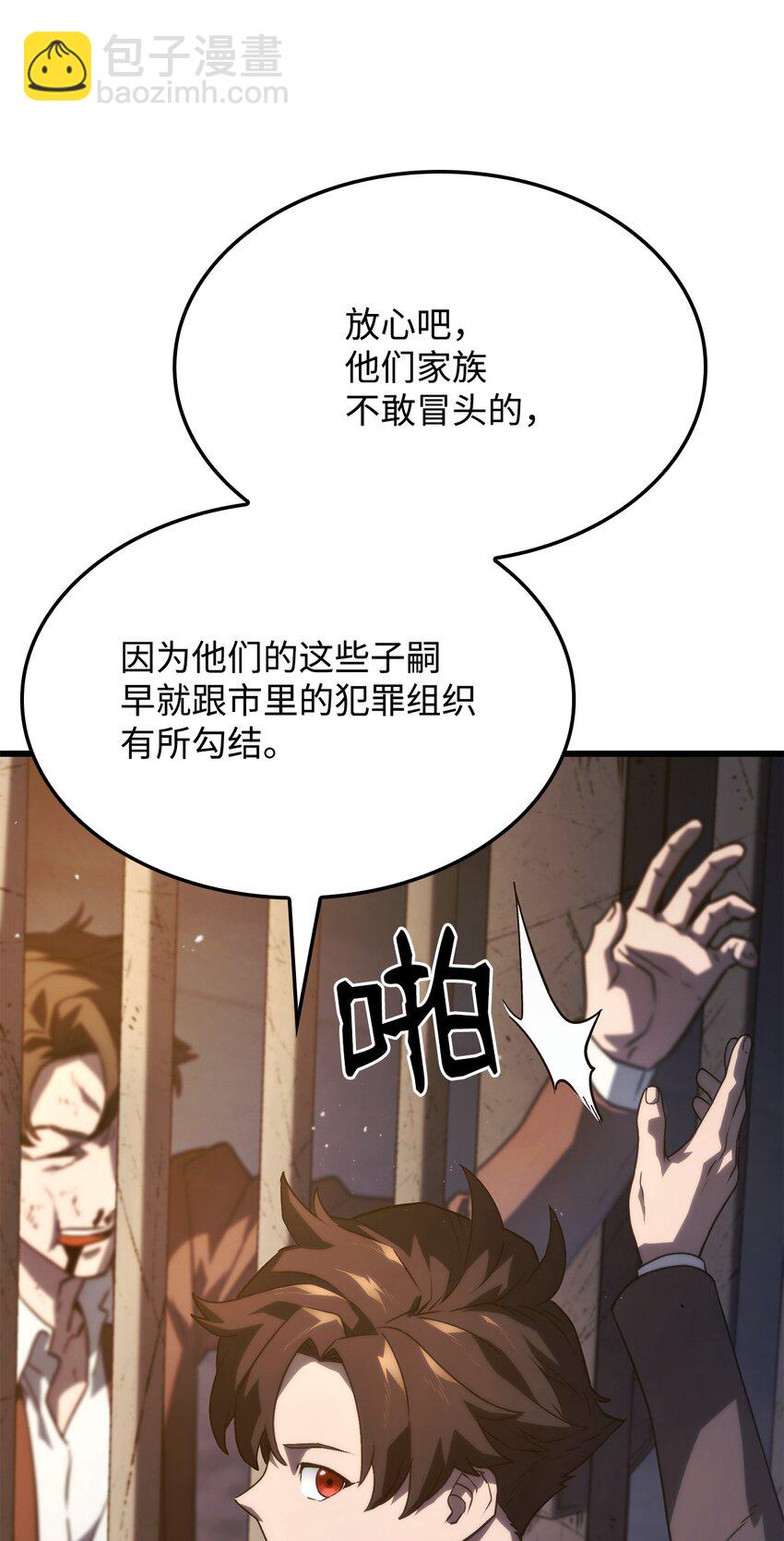 20 震慑全市(1/3)-第20话