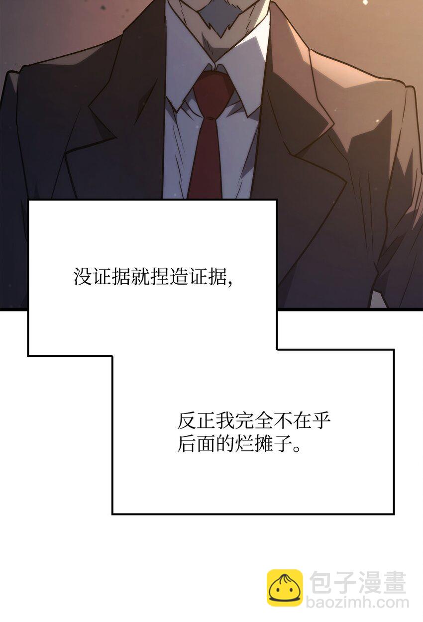 20 震慑全市(1/3)-第20话