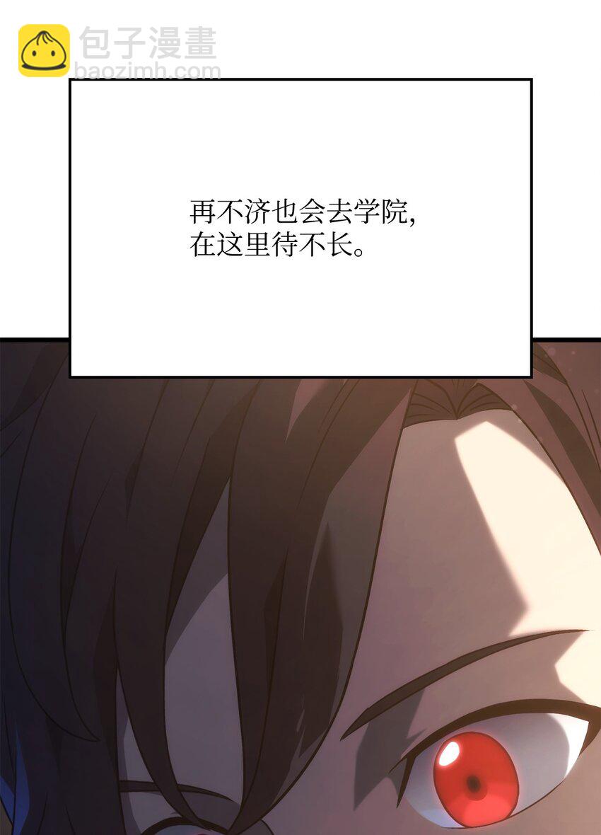 20 震慑全市(1/3)-第20话