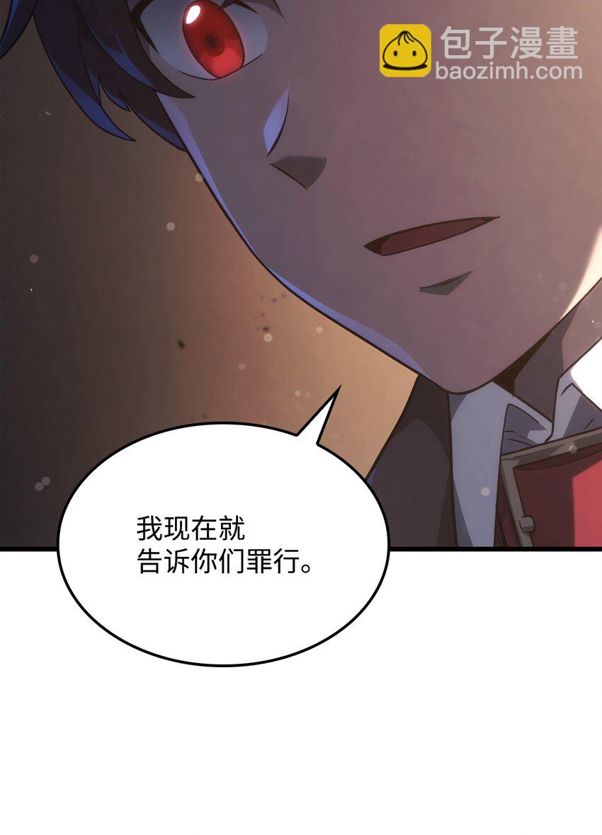 20 震慑全市(1/3)-第20话