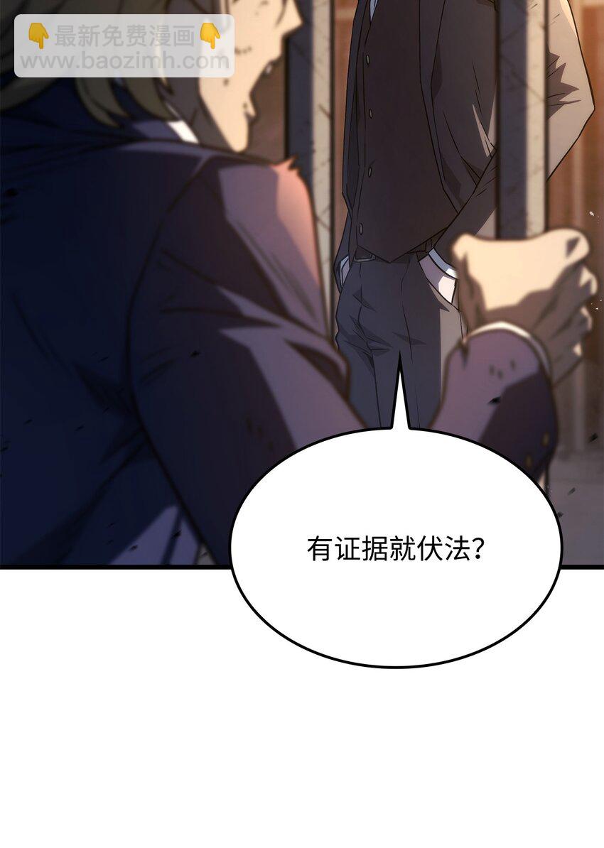 20 震慑全市(1/3)-第20话