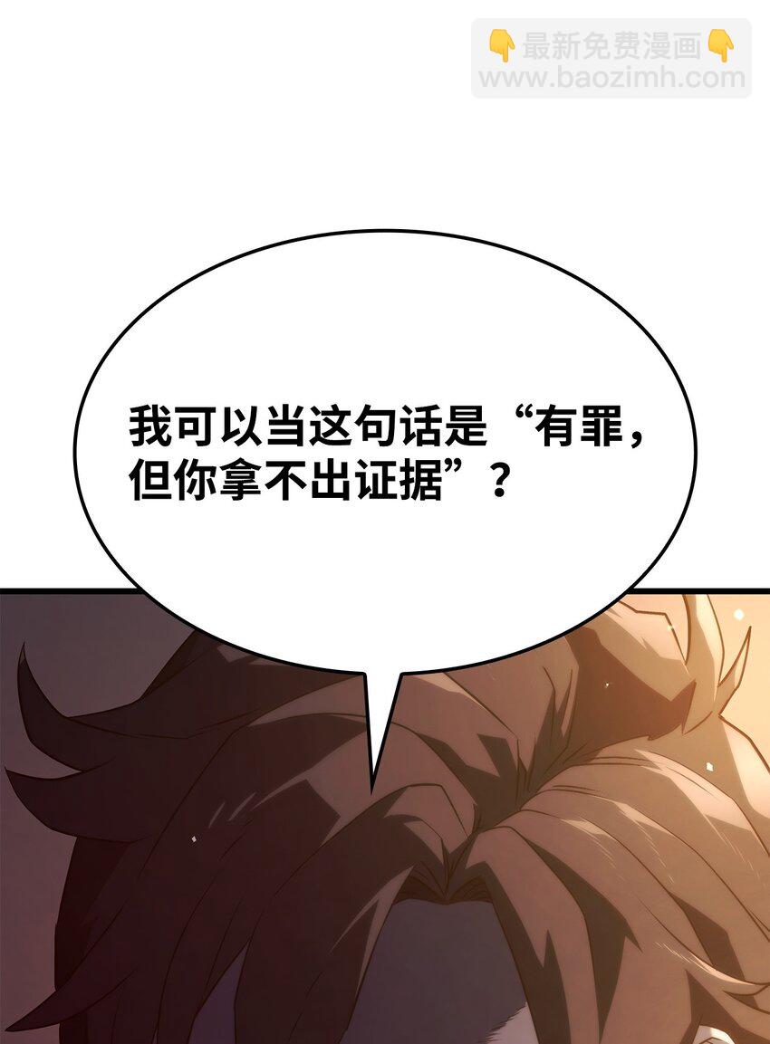 20 震慑全市(1/3)-第20话