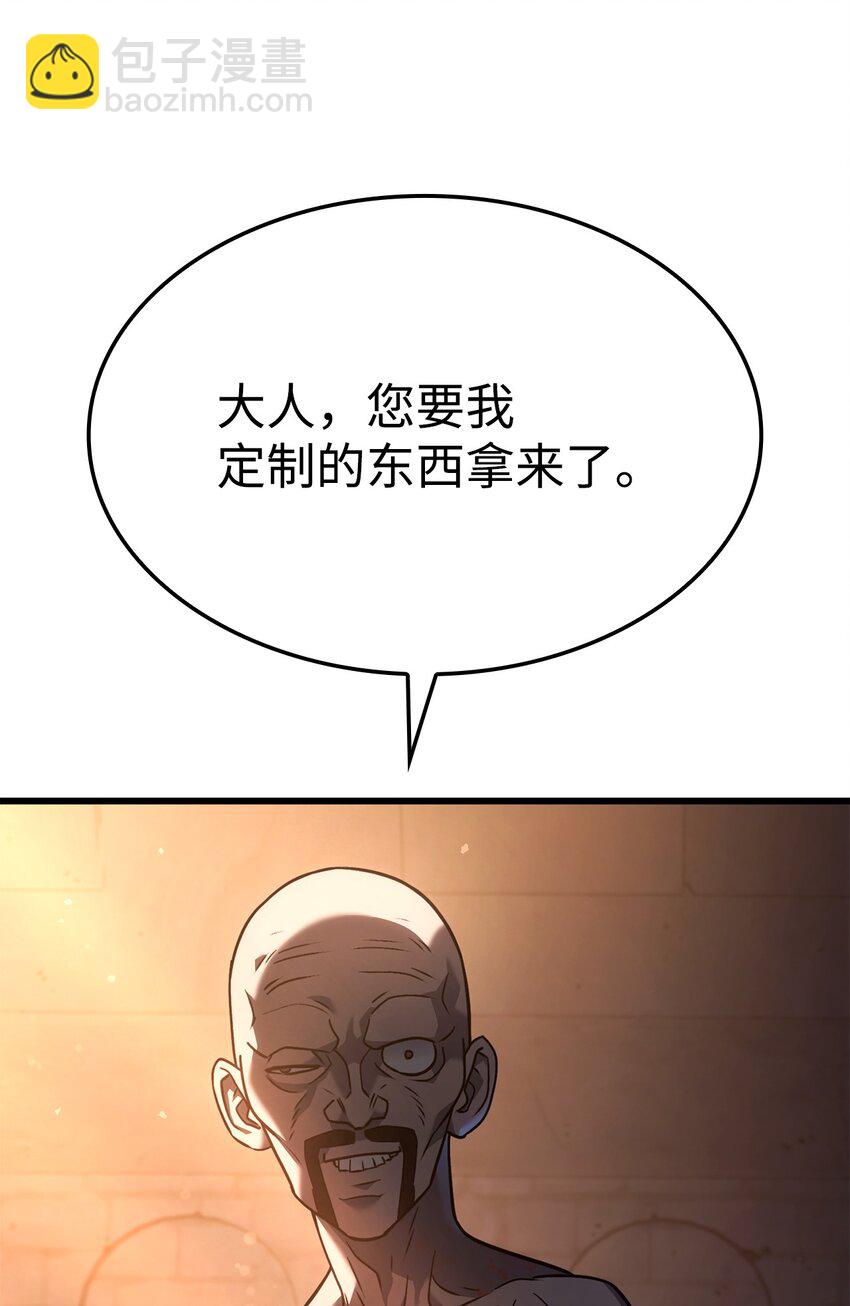 20 震慑全市(1/3)-第20话