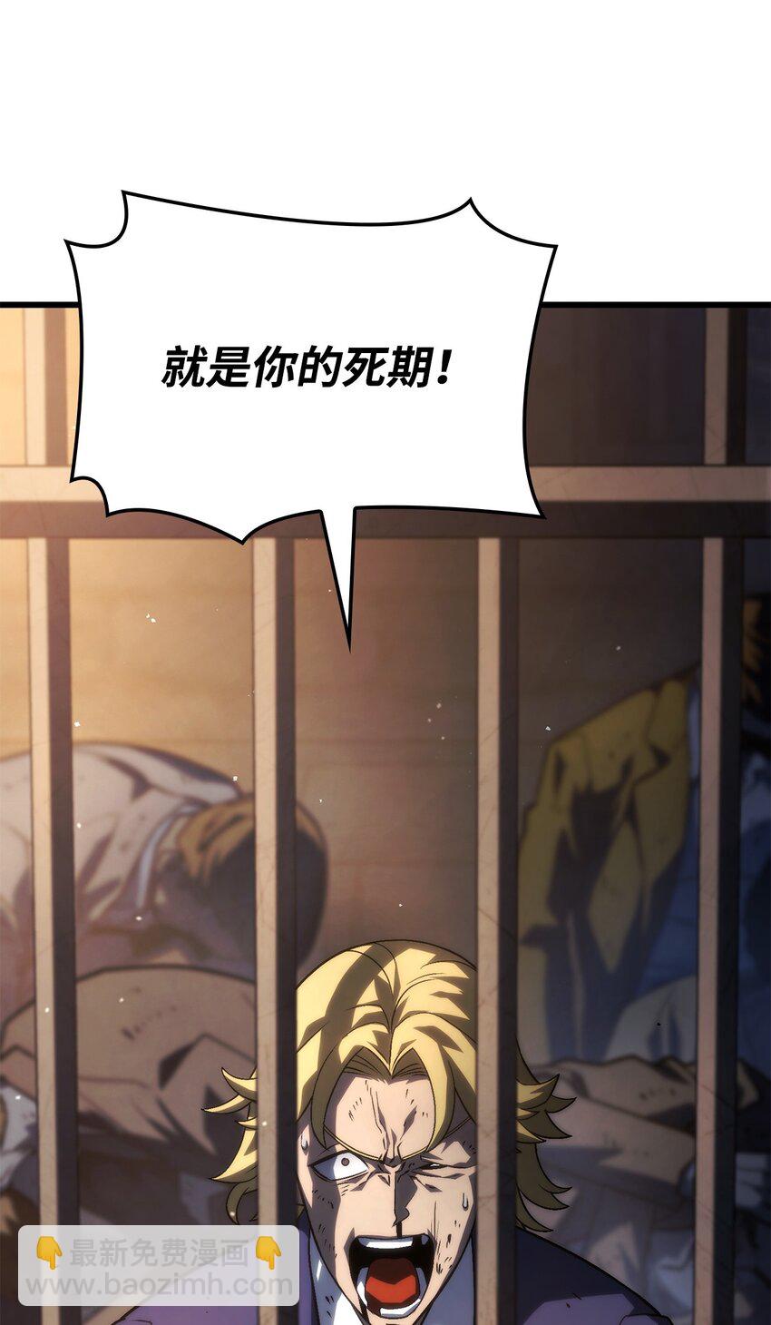 20 震慑全市(1/3)-第20话