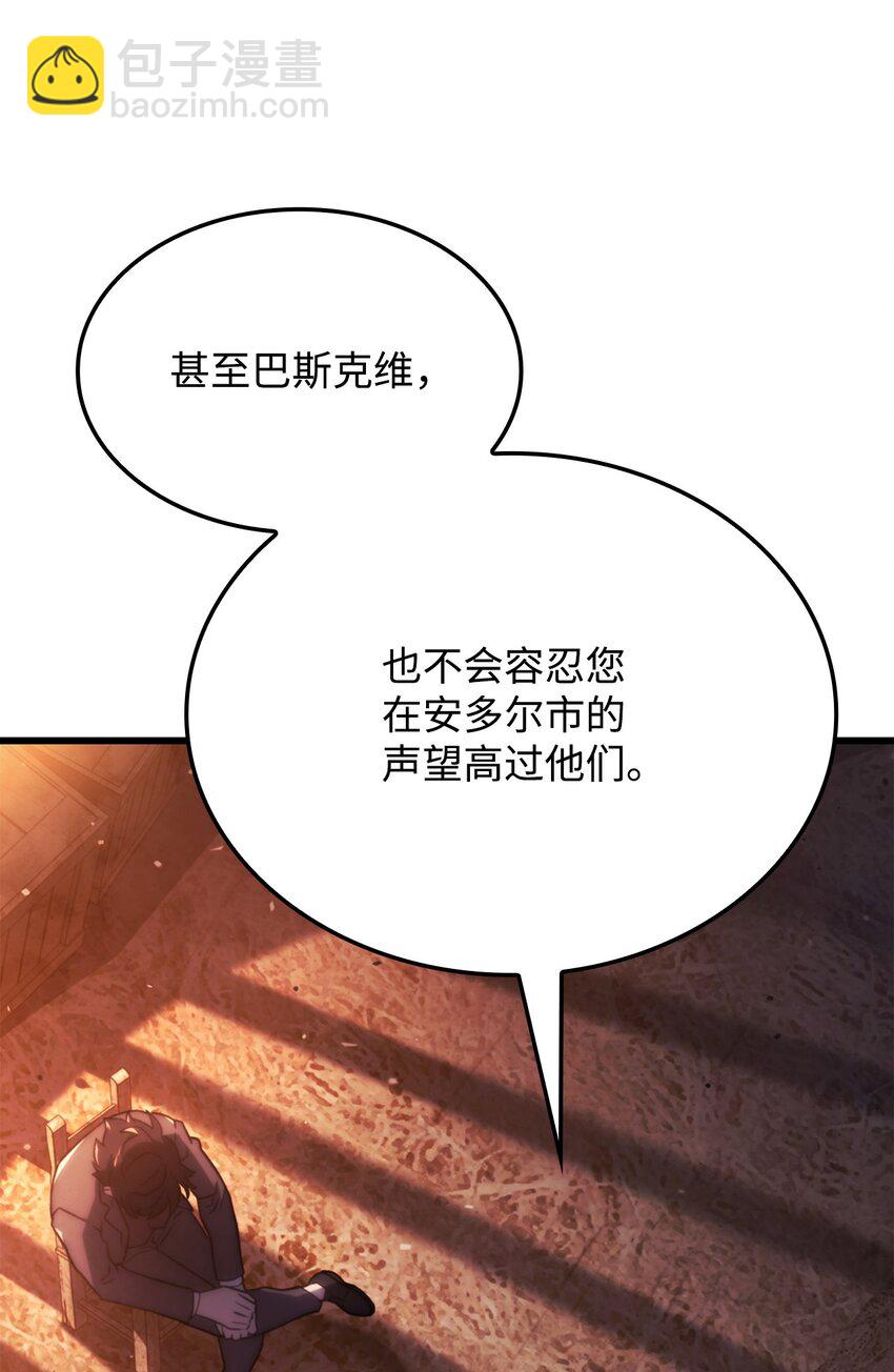24 梅西马洛家族(1/4)-第24话