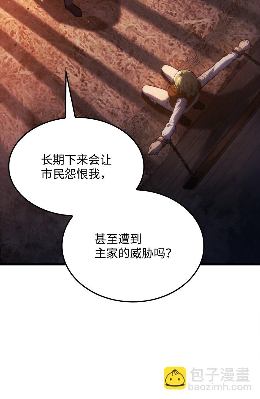24 梅西马洛家族(1/4)-第24话