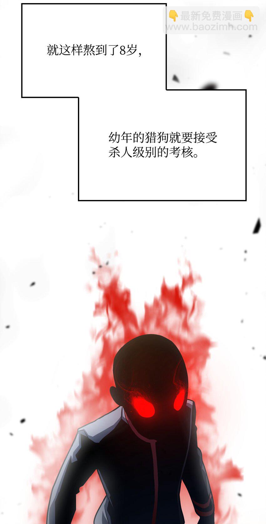 04 地狱犬(1/3)-第4话