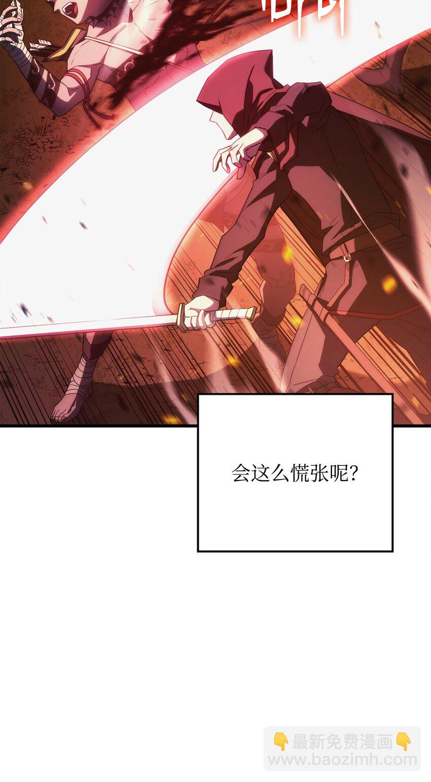30 S级(1/3)-第30话