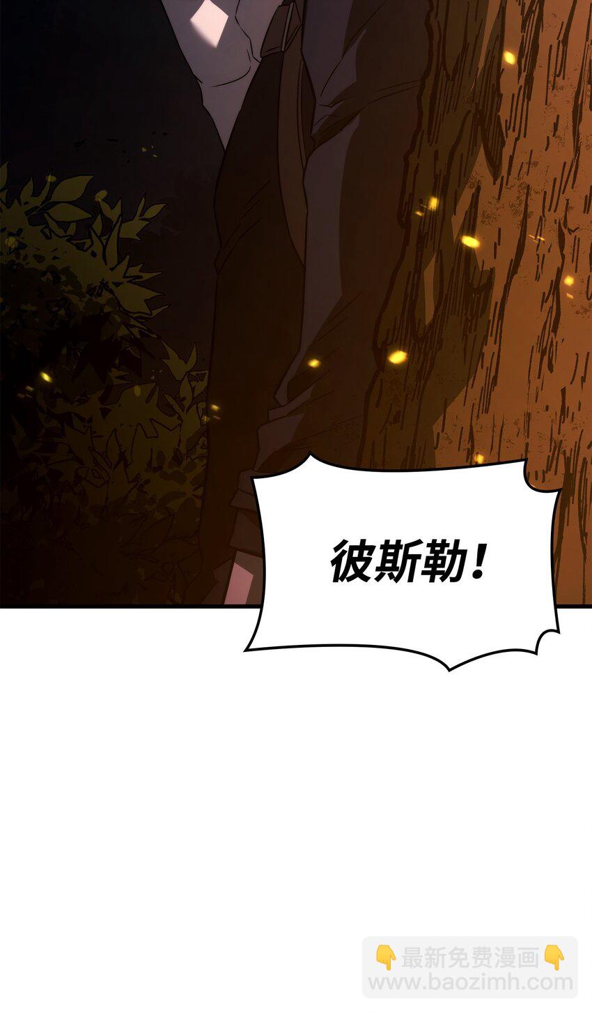 30 S级(1/3)-第30话