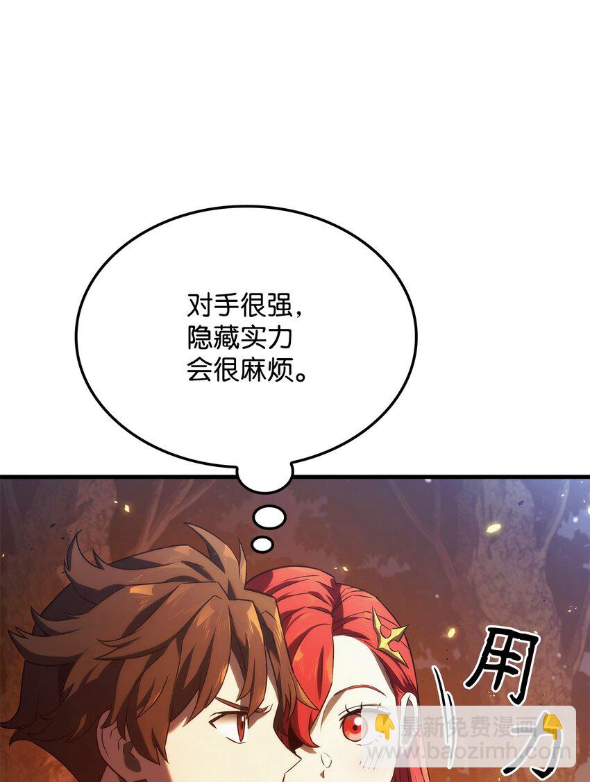 30 S级(1/3)-第30话