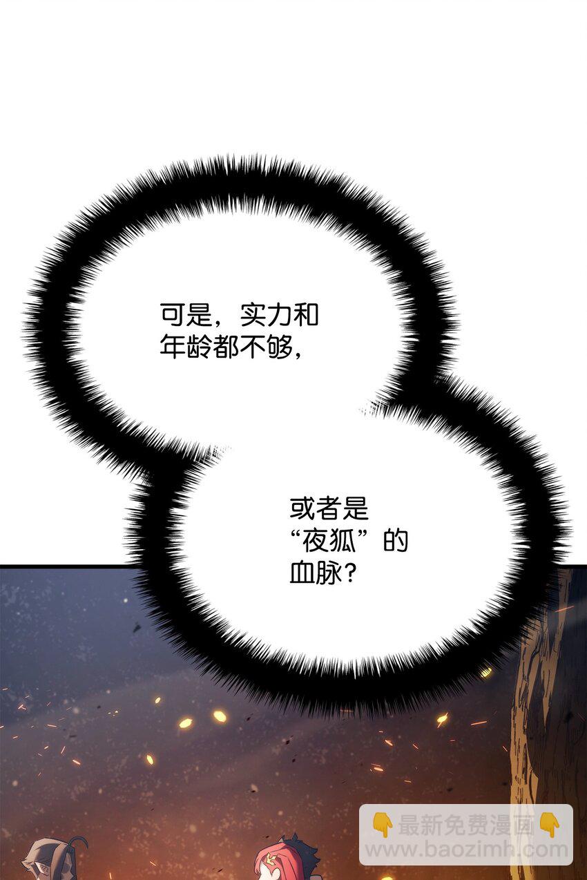 30 S级(1/3)-第30话