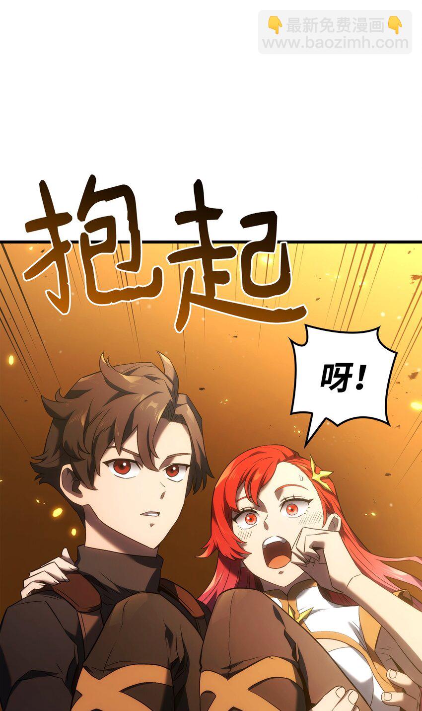 30 S级(1/3)-第30话