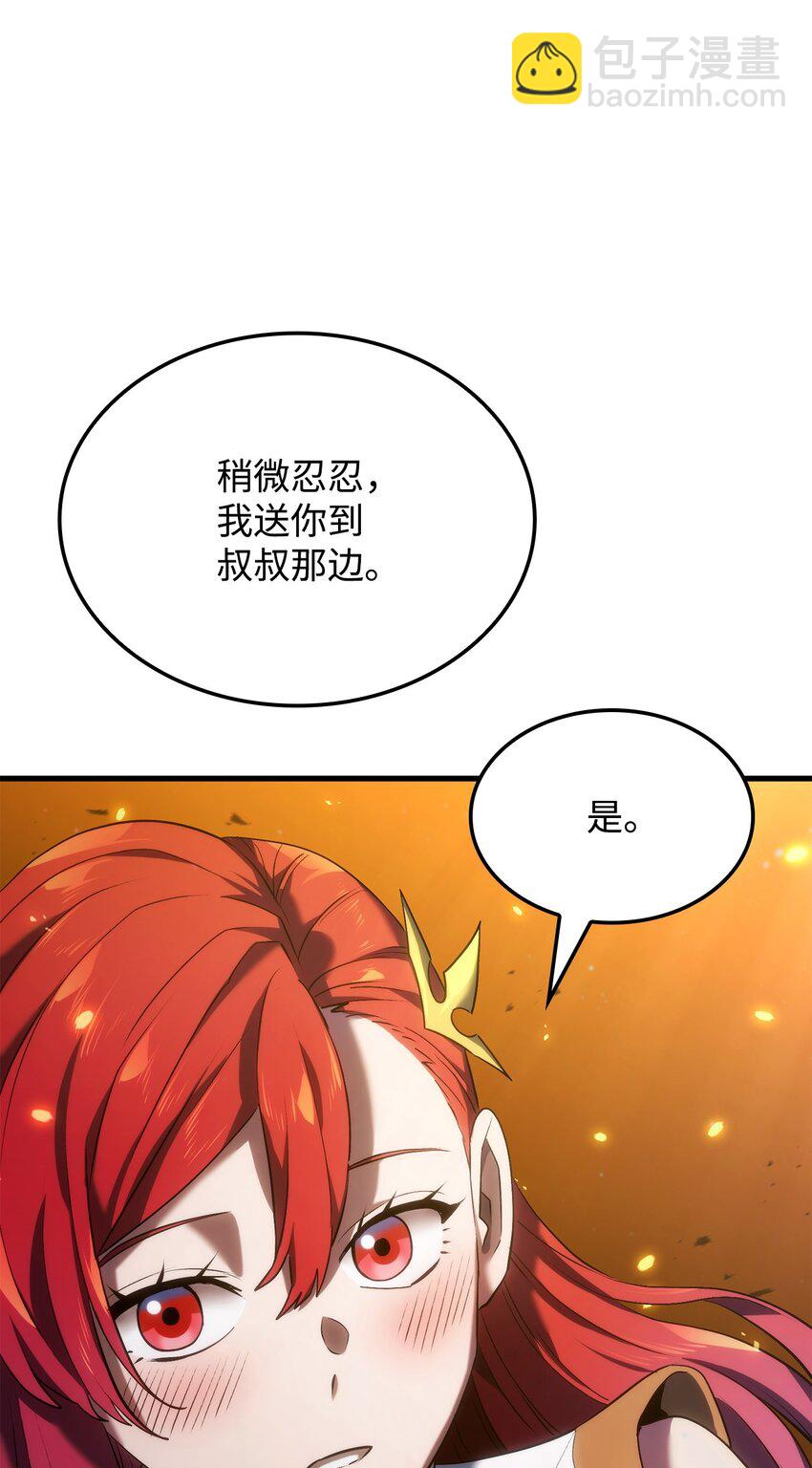 30 S级(1/3)-第30话