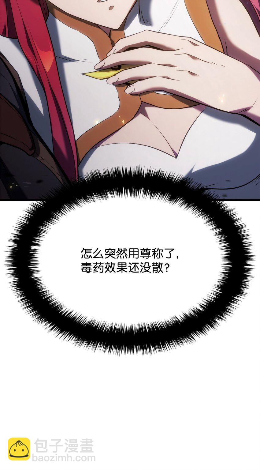 30 S级(1/3)-第30话