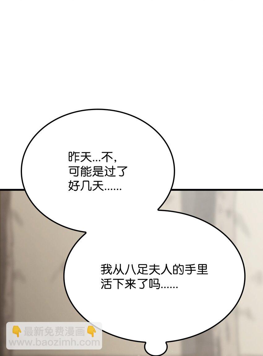 32 俘虏(1/3)-第32话