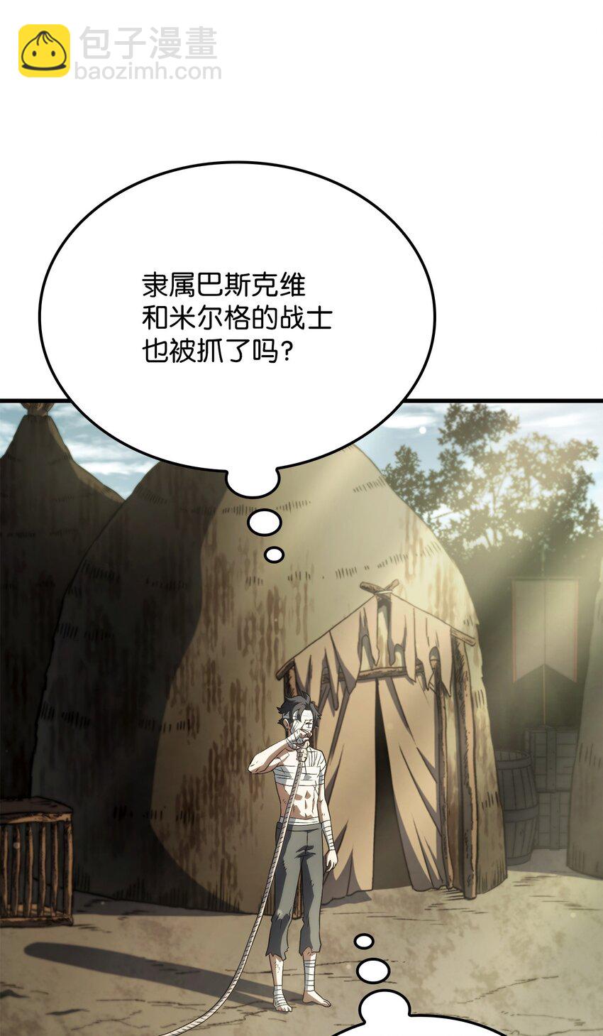 32 俘虏(1/3)-第32话