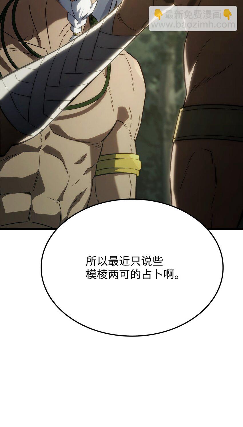 34 狩猎辅助(1/3)-第34话