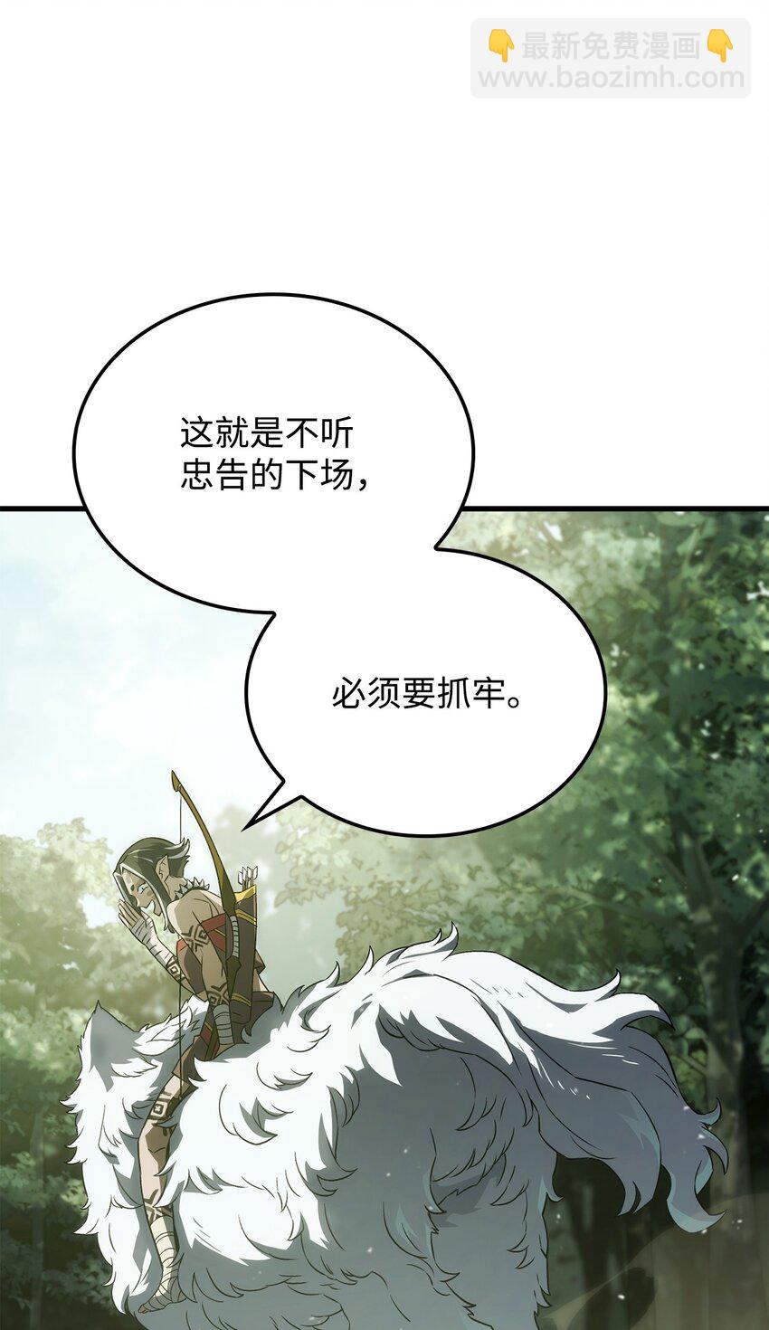 34 狩猎辅助(1/3)-第34话