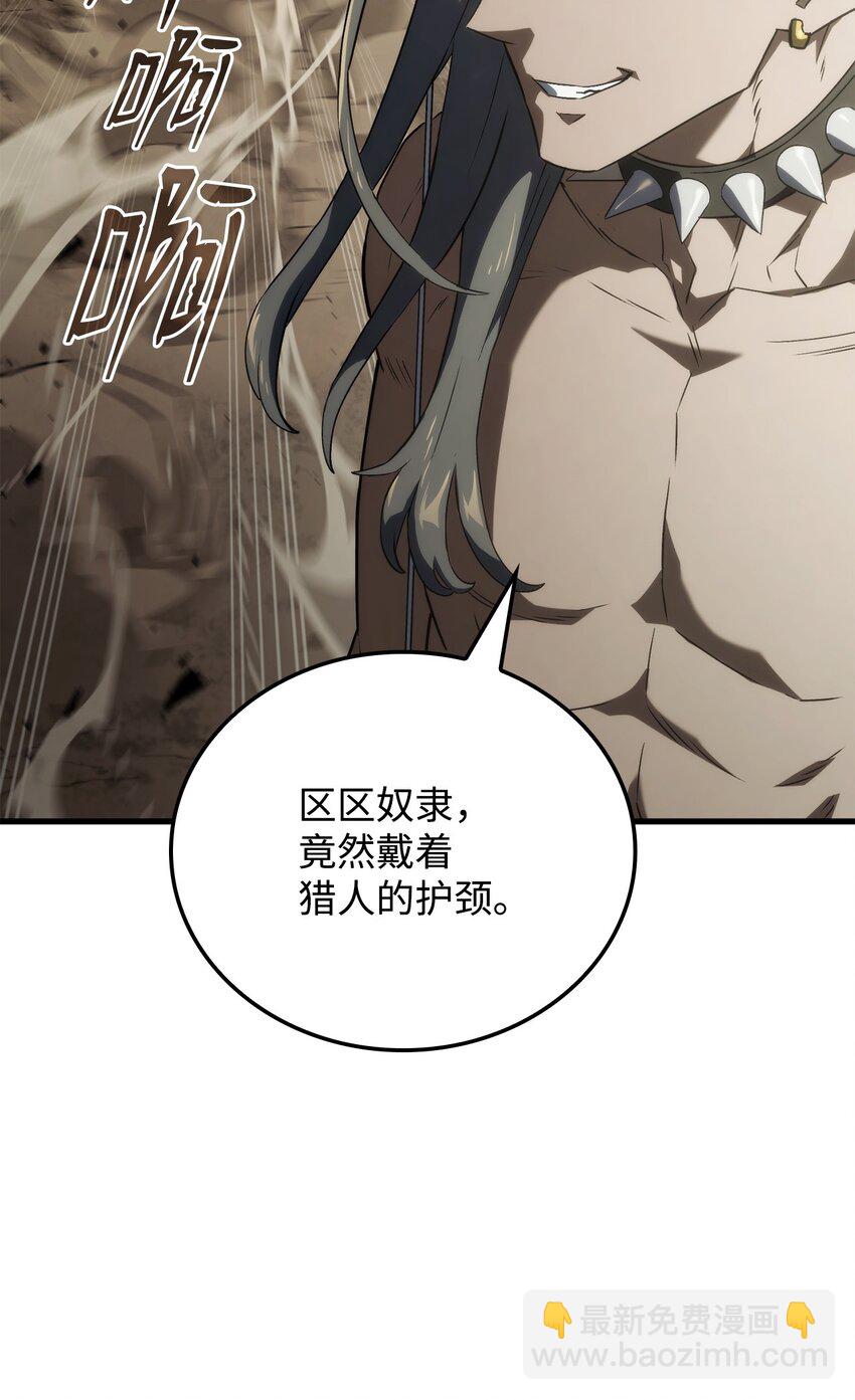 34 狩猎辅助(1/3)-第34话