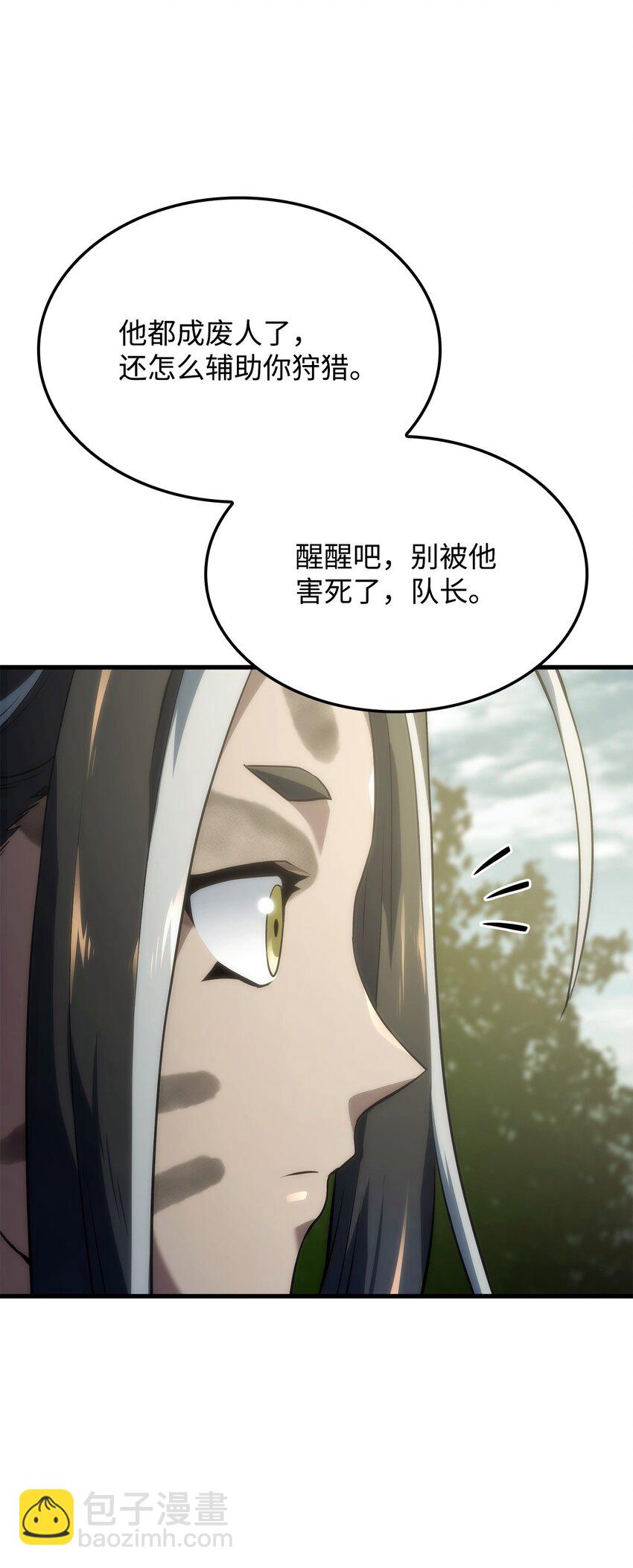 34 狩猎辅助(1/3)-第34话