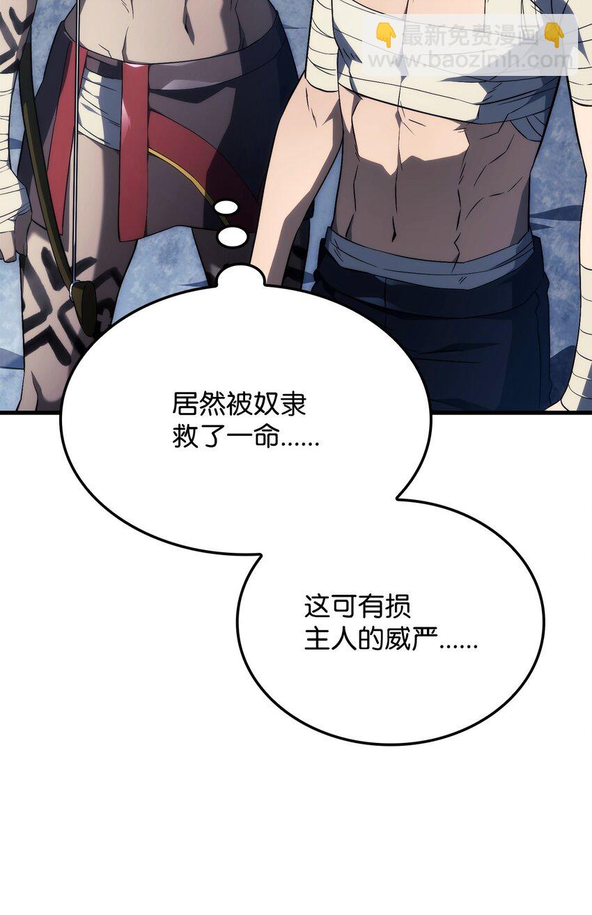 36 主人的威严(1/3)-第36话