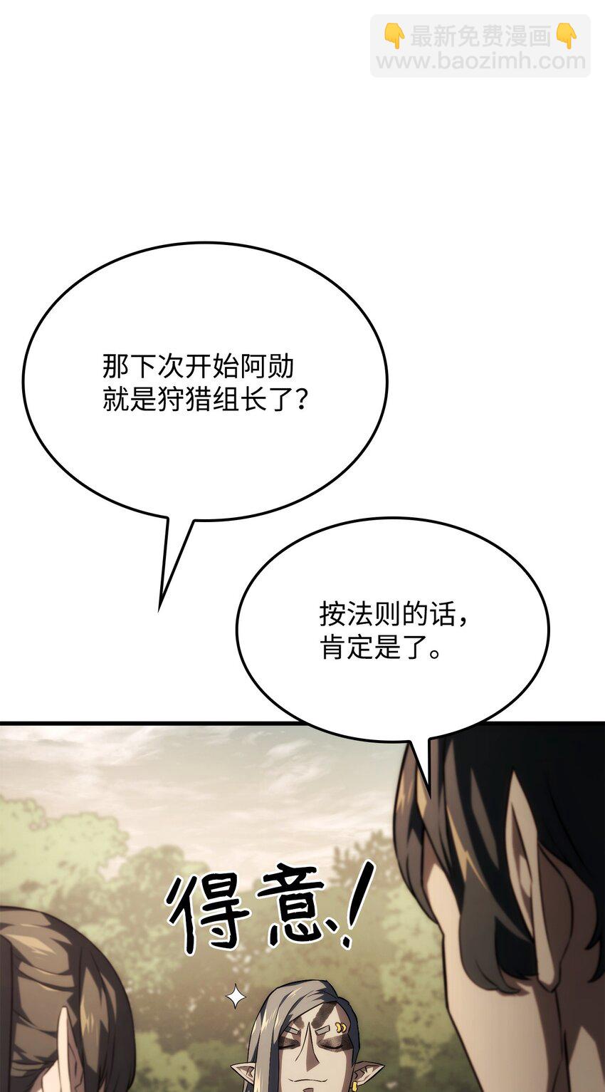 36 主人的威严(1/3)-第36话