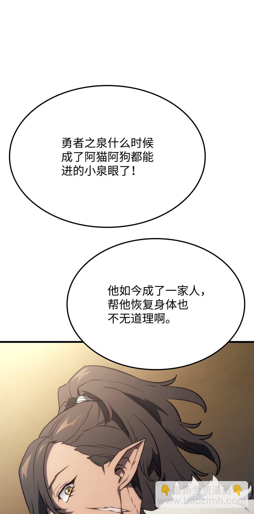38 黑心商人(1/3)-第38话