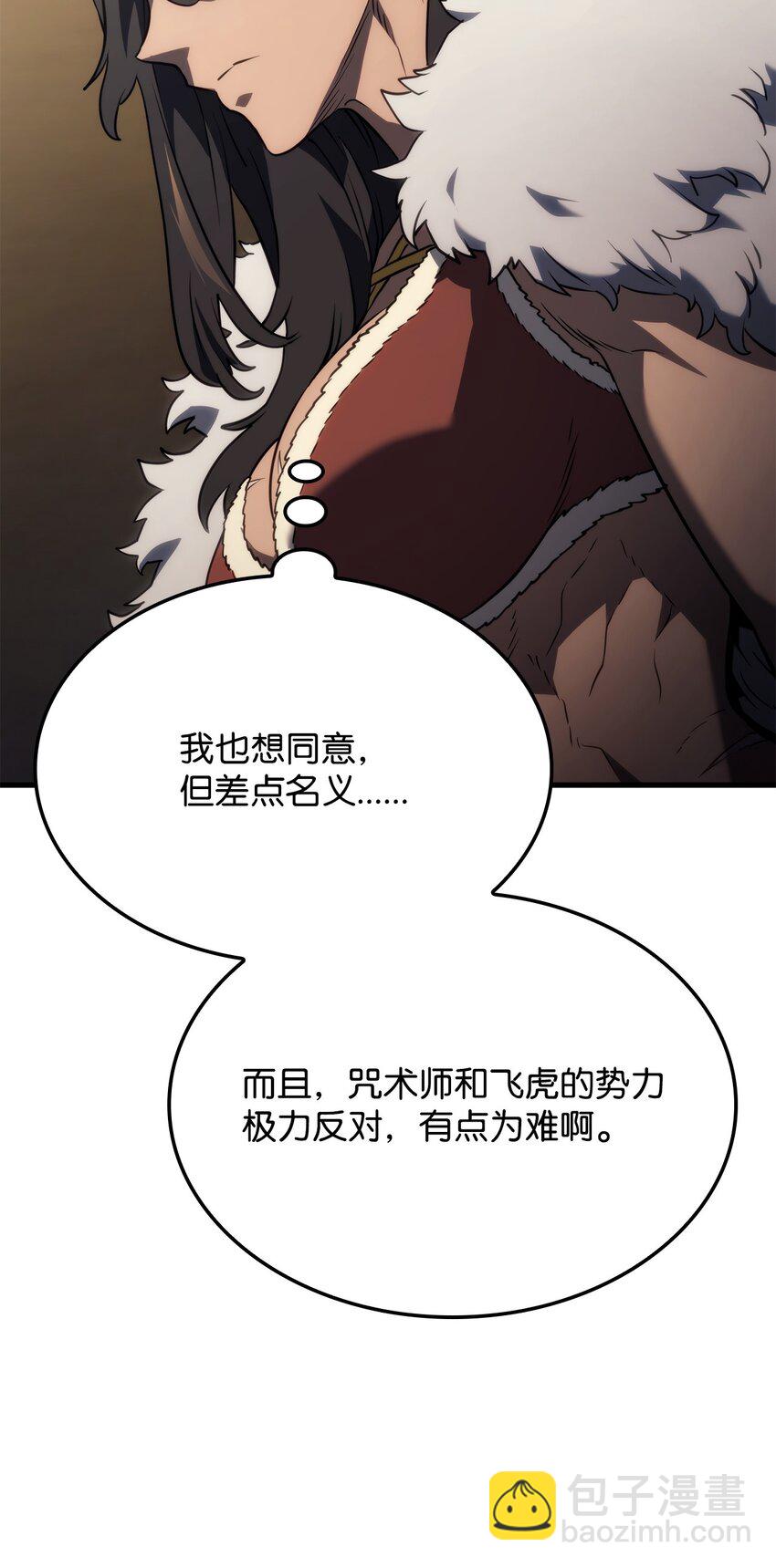 38 黑心商人(1/3)-第38话
