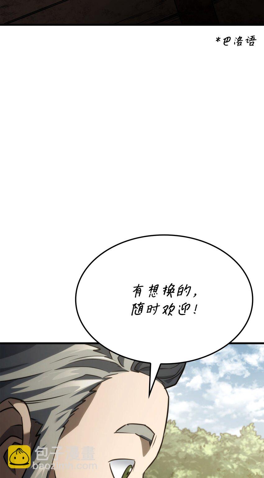 38 黑心商人(1/3)-第38话