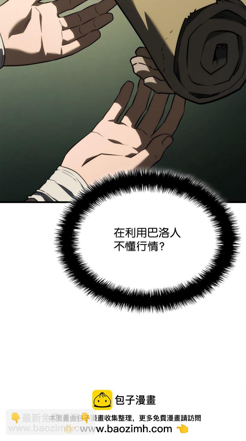 38 黑心商人(1/3)-第38话