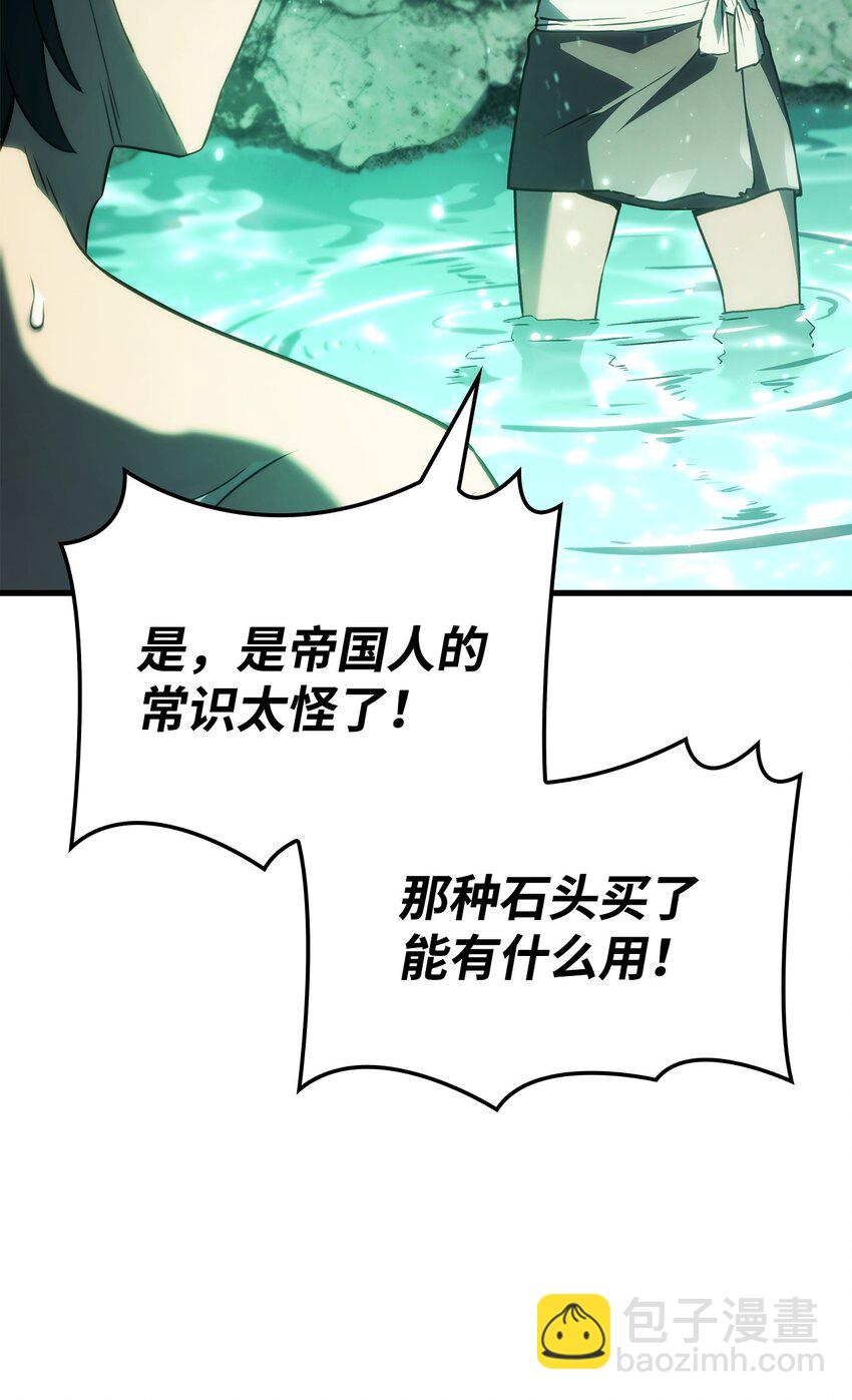 40 2年后(1/3)-第40话